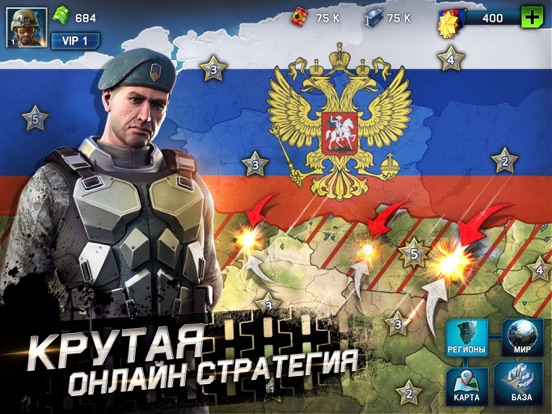 Скачать игру War Planet Онлайн