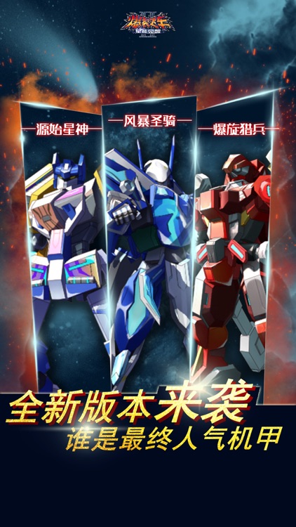 爆裂飞车2