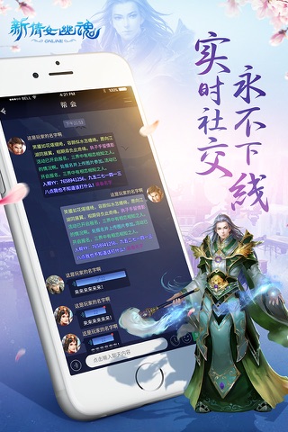 《新倩女幽魂》口袋版 screenshot 3