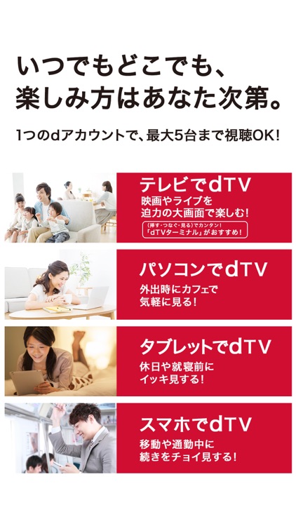 dTV