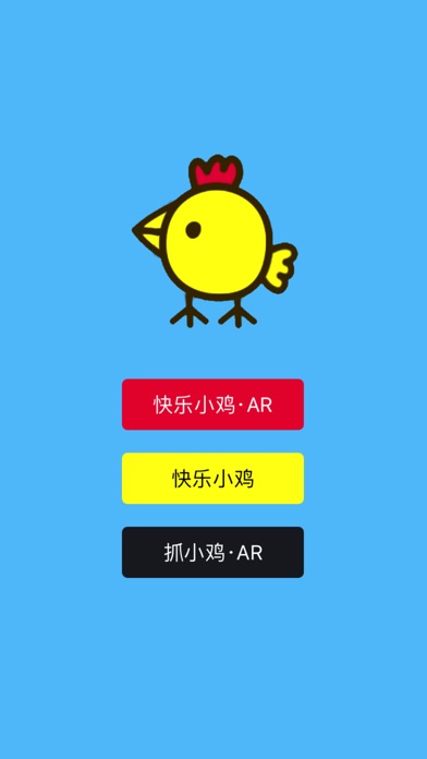 Chicken AR screenshot 3