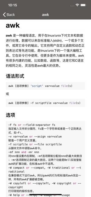 Linuxman - Linux 命令速查手册(圖2)-速報App