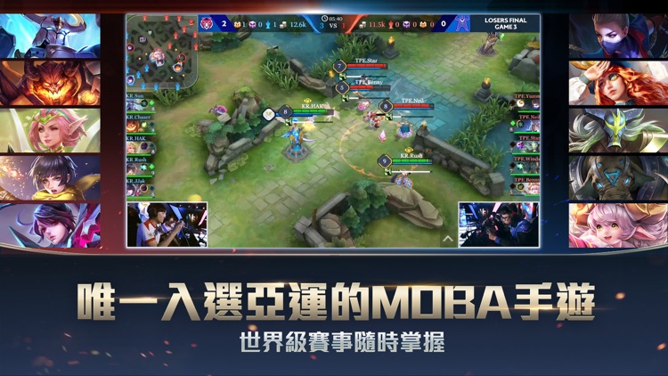 Garena 傳說對決 screenshot-4