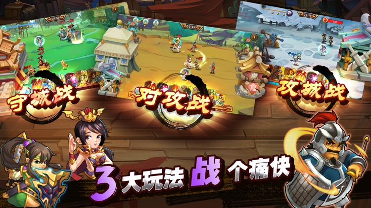 单机三国志3 - 2018全新实时策略战斗卡牌 screenshot-5