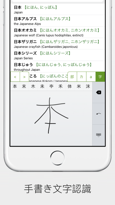 手書き検索 無料のおすすめ漢字検索アプリ6選 アプリ場