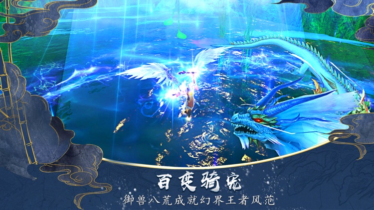 幻界王-古装情缘仙侠手游