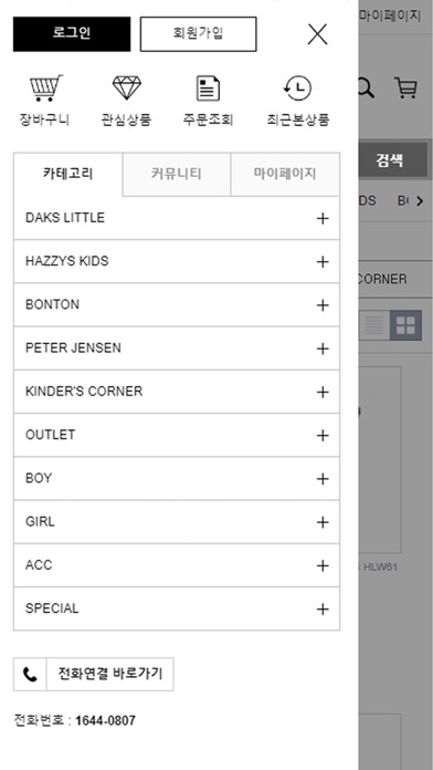 파스텔세상 screenshot 4