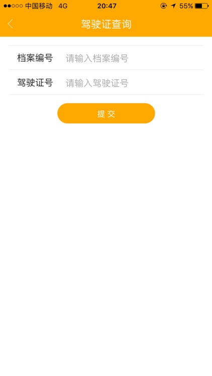 车友宝专业版 screenshot-3