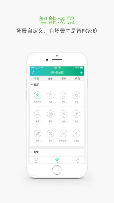 阿米云 screenshot 3