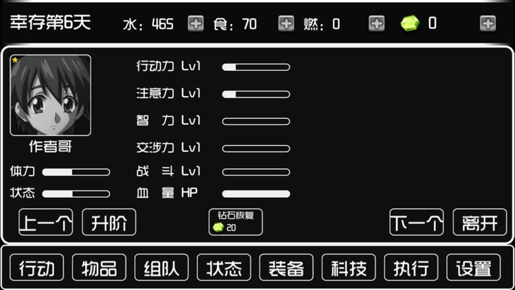 荒岛物语 screenshot-6