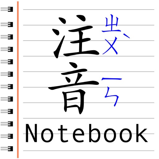 Zhuyin Notebook