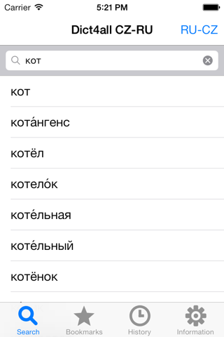 Чешско-Русский словарь screenshot 2