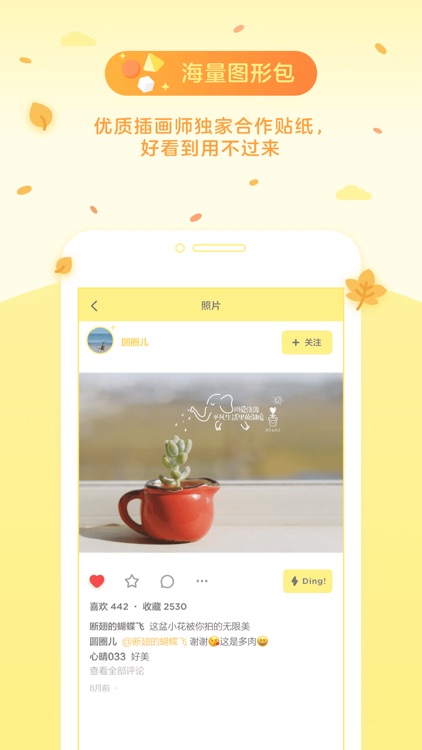 黄油相机 screenshot-3