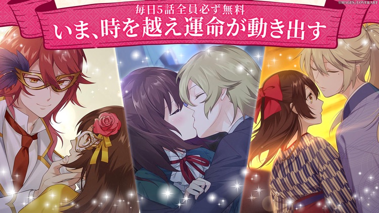 めいこい 明治東亰恋伽~ハヰカラデヱト~