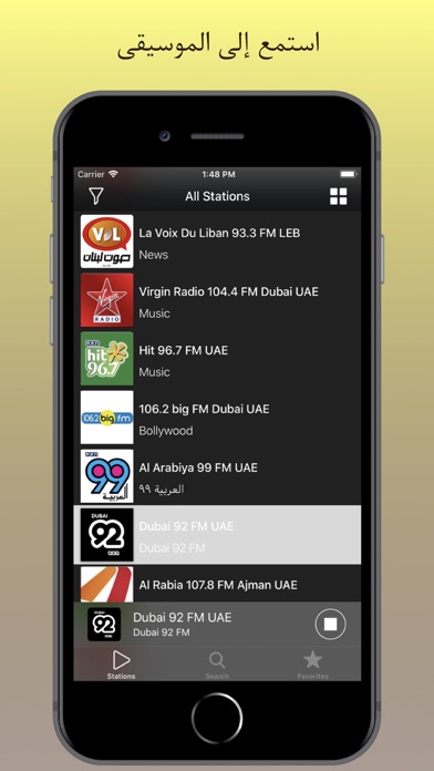Arabic Radio Player screenshot 3