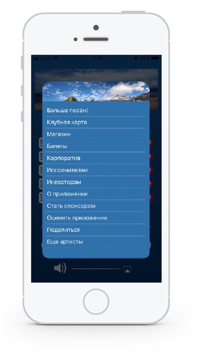 Чистое небо screenshot 3