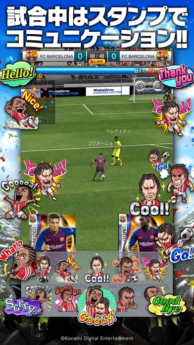 ウイニングイレブンカードコレクション screenshot1