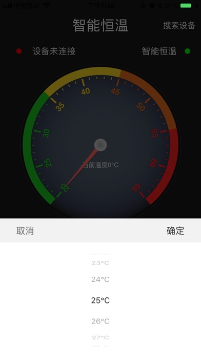 凡客智能温控 screenshot 4