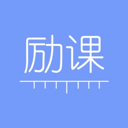 励课(湖北)