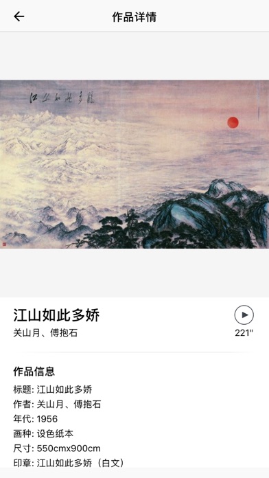 腾讯博物官 screenshot 3