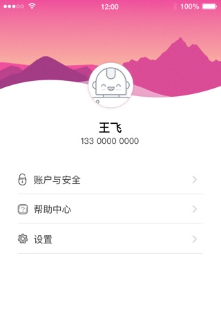 通澜贷 screenshot 4