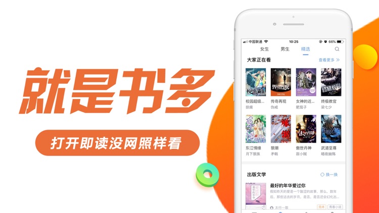 小说阅读器-百万追书小说大全