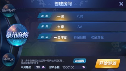 全民游棋牌 screenshot 3