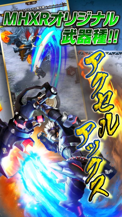 モンスターハンター エクスプロア screenshot1