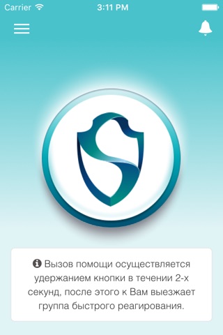 Dream Security - Безпека Авто screenshot 2