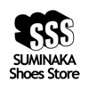 人気ブランドの靴/スニーカー通販【すみなかシューズストア】