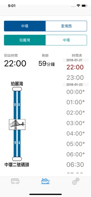 MaWan Shuttle(圖4)-速報App