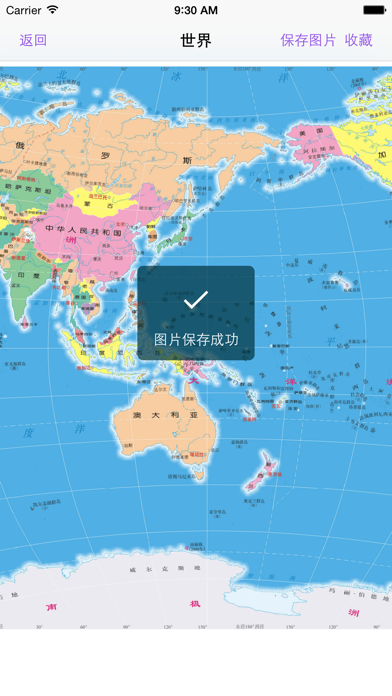 世界政区地图专业版