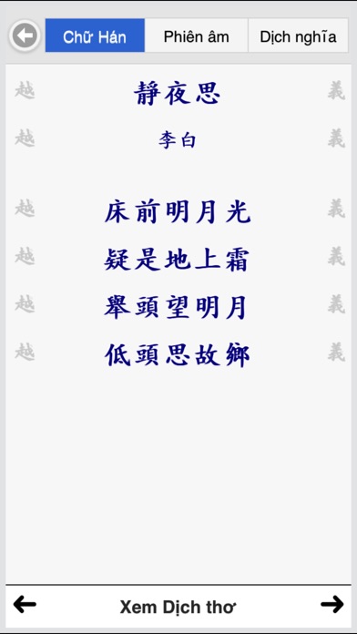 Thơ chữ Hán - Thơ Đường screenshot 2