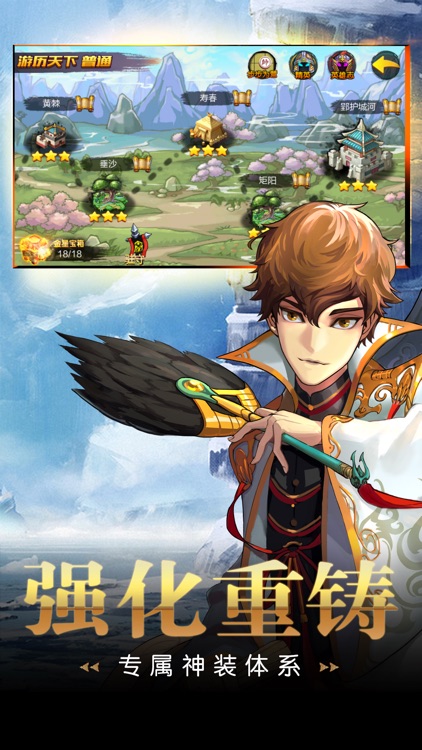 战棋三国志-释放智慧之城