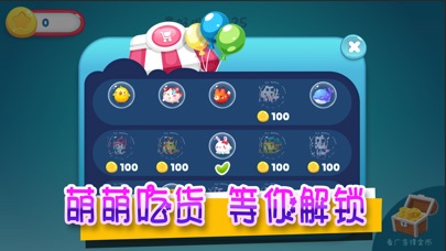 气球大乱斗 screenshot 4