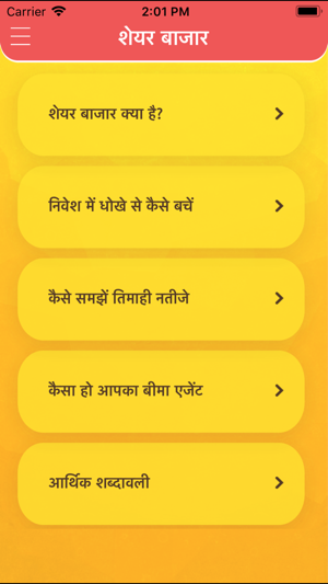 Share Bazaar MF & SIP In Hindi