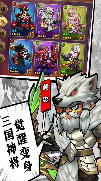 乱斗英豪-歌姬参上 screenshot-4