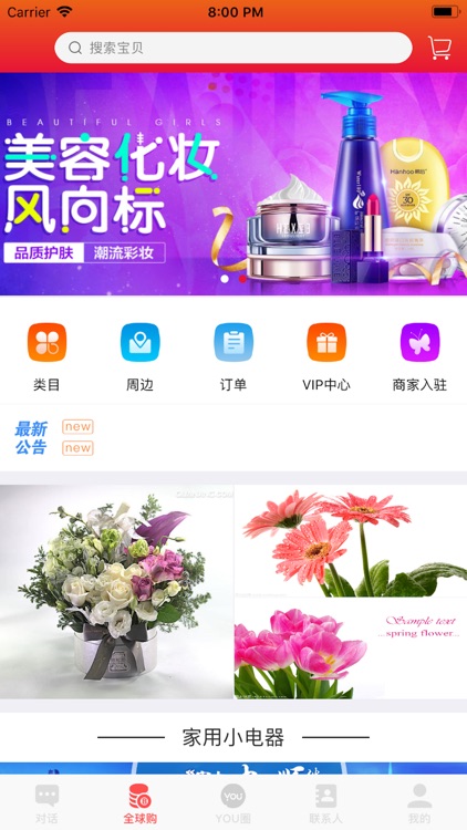 YOU优 screenshot-3