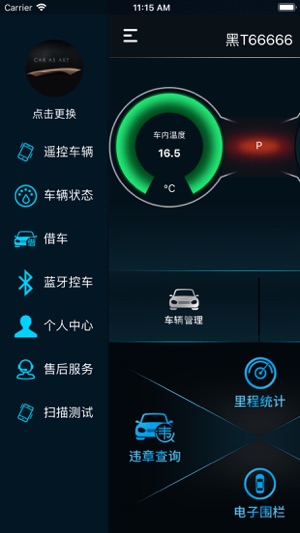 MZD手机控车(圖3)-速報App