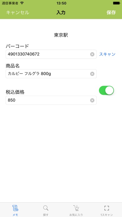 チーパーる(BuyCheaper) screenshot 2