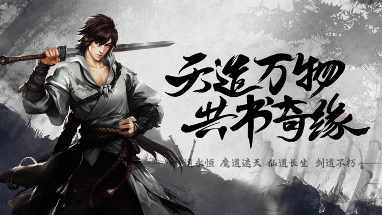 仙侠天尊OL修仙-仙侠手游修仙游戏