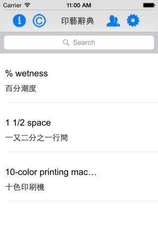 印藝辭典 screenshot 4