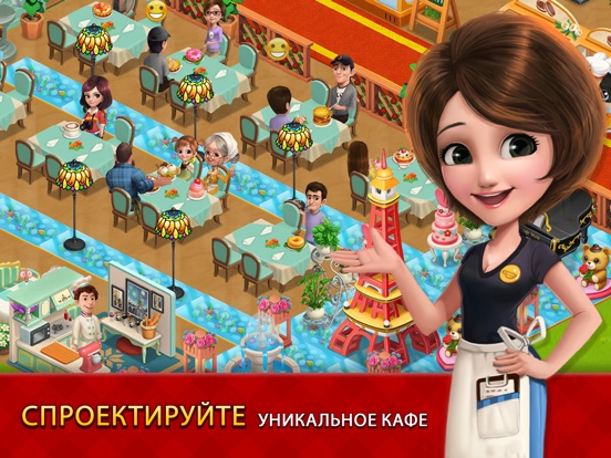 Фермерская Кухня - Дизайн Кафе для iPad