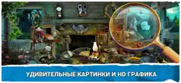 Game screenshot Поиск Предметов Дом Призраков apk