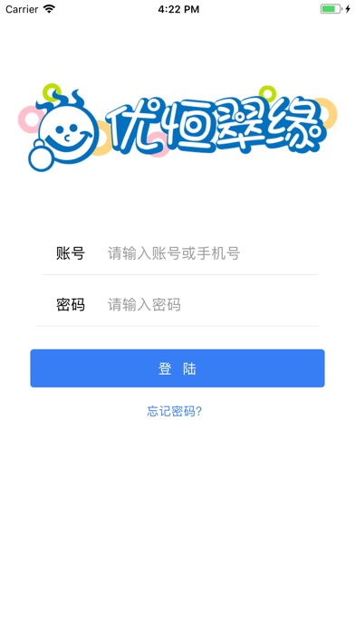 优恒翠缘 screenshot 2