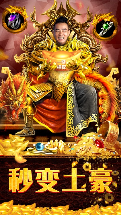 热血屠神:王者对决,烈焰归来