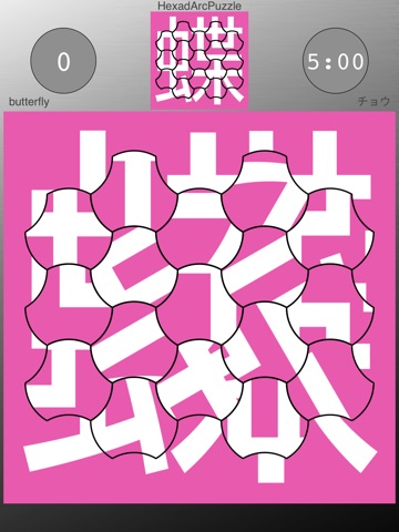 HexadArcPuzzle screenshot 3