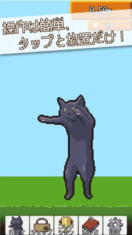 Game screenshot ねこのびのび mod apk