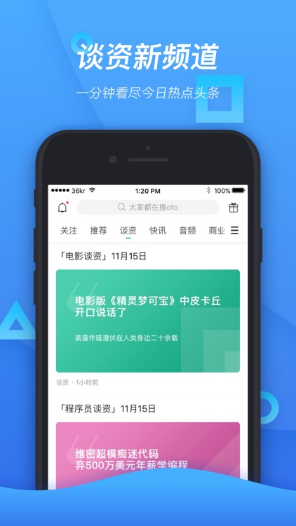 36氪-科技创业今日头条新闻