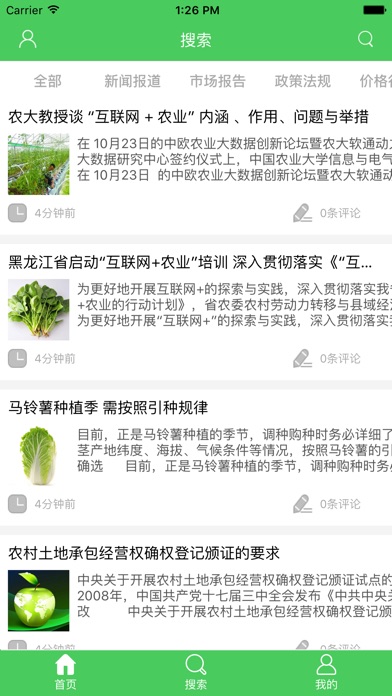 湖北粮油信息网 screenshot 2